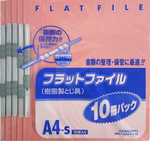 【新品】コクヨ ファイル フラットファイル A4 10冊入 ピンク