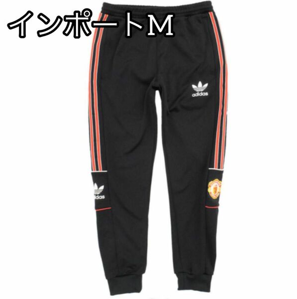 ★即完モデル★ adidas アディダスオリジナルス マンチェスターユナイテッド スウェットパンツ トラックパンツ 