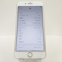 iPhone7 Plus 32GB docomo ゴールド 送料無料 即決 本体 c02467_画像3