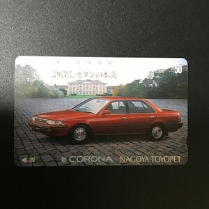 ◎★車☆テレカ☆未使用☆５０度数☆（C)Y24