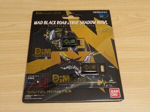 バイタルブレスデジタルモンスター　Dimカードセットvol.0.5 MAD BLACK ROAR&TRUE SHADOW HOWL