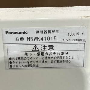 021303 パナソニックPanasonic 2015年製 LED照明器具3セットNNHW4400ENLE9 固定部NNHK42023 佐の画像9