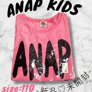 ANAP KIDS＊アナップ＊アナップキッズ＊110サイズ＊ピンク＊半袖Tシャツ＊半袖＊Tシャツ＊ビッグロゴ＊ロゴ＊新品未開封