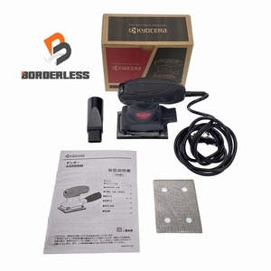 ☆未使用品☆KYOCERA 京セラ 乾式 サンダー AS555M 100V コード長さ2m 質量0.76㎏ 85861