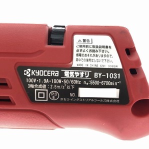 ☆美品☆KYOCERA 京セラ 100V 電気やすり BY-1031 ベルトグラインダー サンダー 研磨 研削 変速ダイヤル 電動工具 87821の画像4