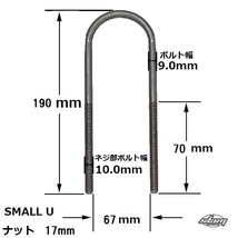 新品 クロメート Uボルト 軽トラ ロング Uボルト 190mm リフトアップ ４本 サンバー キャリィ キャリー ハイゼット ミニキャブ アゲトラ_画像3