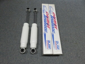 新品 DJM CALMAX SUPER SHOCKS # 1700 2本 DATSUN NISSAN ダットサンD21 D22 フロンティア ハードボディ エアサス ミニトラック