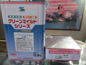 新品未使用　クリーンマイルドシリコン　硬化剤セット　２２－７０C　　ベージュ系色　明るい灰色　SK化研