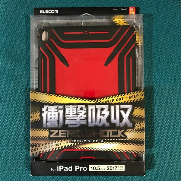 エレコム iPad Air 10.5 (2019) iPad Pro 10.5 (2017) ケース ZEROSHOCK レッド