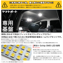 ◆ NV350 キャラバン DX E26 ニッサン【専用設計120発】LEDルームランプ 7点 パーツ T10 ポジション ナンバー CARAVAN 内装 ライト 室内灯_画像2