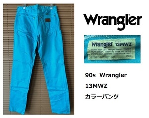 希少★90s Wrangler★デッドストック(未使用)★13MWZ★M1132-10/カラーパンツ★リベットはSCOVILL★W31/(う)