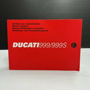 ★DUCATI ドゥカティ 999/999S 取扱説明書 オーナーズマニュアル イタリア語／英語／フランス語／ドイツ語 《即決・送料無料》