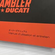 ★DUCATI ドゥカティ スクランブラー 取扱説明書 オーナーズマニュアル 日本語／フランス語 《即決・送料無料》_画像2