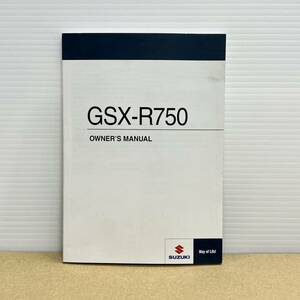 ★GSX-R750　英語版　取扱説明書　オーナーズマニュアル　2011年　《即決・送料無料》