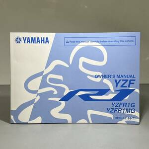 ★YZF-R1/M (2CR) オーナーズマニュアル 取扱説明書 英語／フランス語