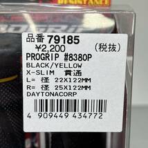 《展示品》デイトナ PROGRIP プログリップ X-SLIM 耐震ゲル ブラック/イエロー 122mm エンド貫通（79185）_画像5