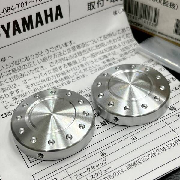 《新品》YZF-R25 YZF-R3 MT-03 ワイズギア ヤマハ純正 フォークキャップ シルバー (Q5K-YSK-084-T01)
