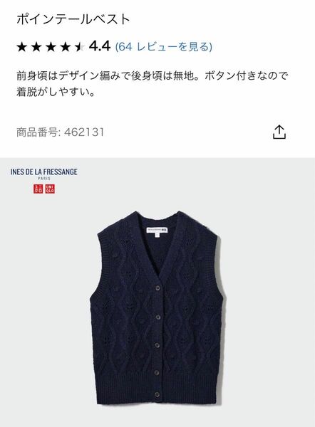 UNIQLO ユニクロ×イネス ポインテールベスト ネイビー XLサイズ 未使用タグ付き