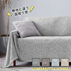 KAWAHOME オリジナル ニット タオルケット シングル 140ⅹ200cm 