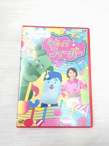 みいつけた　うたってフィーバー　DVD　美品 DVD