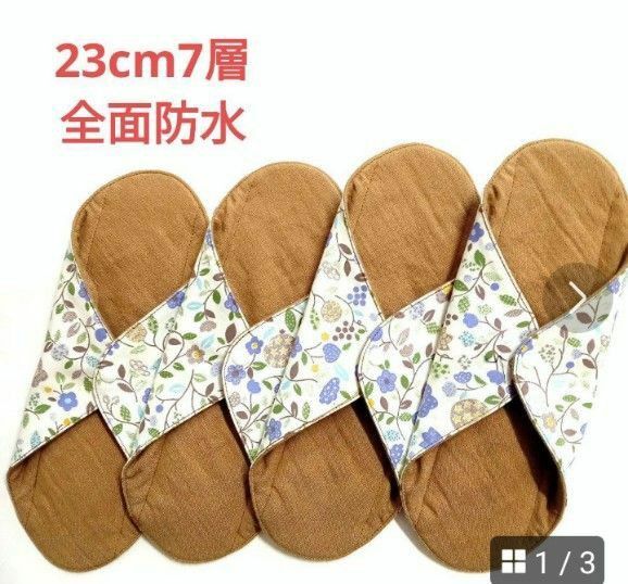 布ナプキン　23cm7層 全面防水 Wガーゼ 北欧風花柄