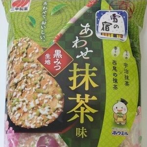 美味しさいろいろ！　雪の宿　甘みの宇治抹茶×香りの西尾の抹茶　あわせ抹茶味　黒みつ生地　三幸製菓　２枚×９袋　袋のままお届け♪