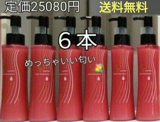 ANルーティンヘアートリートメント　アルガンオイル6本定価25080円→特別価格　洗い流さないヘアトリートメントミルク　いい匂い