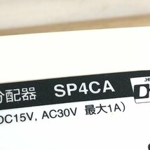 SP4CA 1端子電流通過型 4分配器 マスプロ 【未使用 開封品】 ■K0042477_画像8