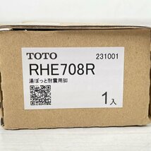 (2個セット)RHE708R 湯ぽっと耐震用脚 TOTO 【未開封】 ■K0042197_画像4