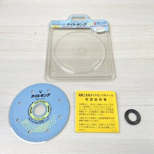 TM-100 ダイヤモンドハンディカッター タイルキング アライドマテリアル 【未使用 開封品】 ■K0042214