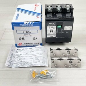 B33EC15 配線用遮断器 3P3E 15A テンパール 【未使用 開封品】 ■K0042284