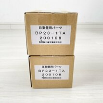 (2箱セット)BP23-1TA 通信機器用マウントブラケット 日東工業 【未開封】 ■K0042321_画像2