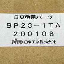 (2箱セット)BP23-1TA 通信機器用マウントブラケット 日東工業 【未開封】 ■K0042321_画像6