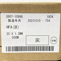 HFA 1.2mm×2C HFAケーブル 200m 灰 冨士電線 【未開封】 ■K0042386_画像5