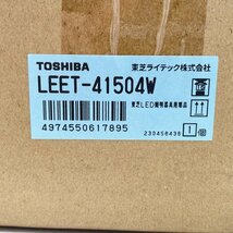 LEET-41504W LEDベースライト 器具本体 ※ライトバーなし 東芝 【未開封】 ■K0042428_画像3