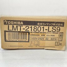 LMT-21801-LS9 LED直管器具 ※ランプ別売 東芝 【未開封】 ■K0042409_画像3