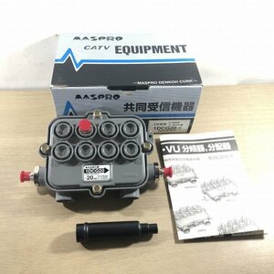 1DCG20S 1分岐器 共同受信機器 マスプロ 【未使用 開封品】 ■K0042460