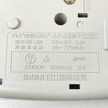 U40A 家庭用ブースター ※キャップ不足 八木アンテナ 【訳アリ品】 ■K0042462_画像8