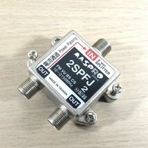 (7個セット)2SPFJ 2分配器 マスプロ 【未使用 開封品】 ■K0042464_画像2