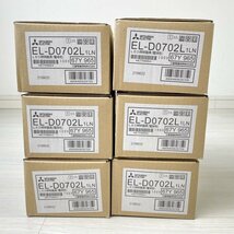 (6個セット)EL-D0702L 1LN LEDダウンライト 埋込穴φ100 電球色 三菱電機 【未開封】 ■K0042583_画像2