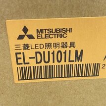 EL-DU101LM AHN LEDライトユニット ダウンライト用 電球色 2022年製 ※本体なし 三菱電機 【未使用 開封品】 ■K0042648_画像3