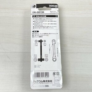 DR-0813K 両口ダブルソケットレンチ DENSAN 【未使用 開封品】 ■K0042744の画像3