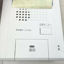 JCS-22-B カラーテレビドアホンセット アイホン 【未使用 開封品】 ■K0042840_画像5