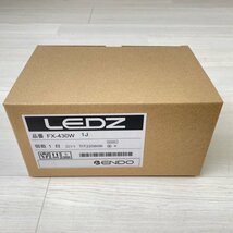 FX-430W Smart LEDZ Fit Plus専用 ゲートウェイ 埋込穴φ100 遠藤照明 【未使用 開封品】 ■K0042687_画像2