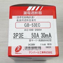 GB-53EC 3P3E 50A 30mA 漏電遮断器 テンパール 【未使用 開封品】 ■K0038802_画像3