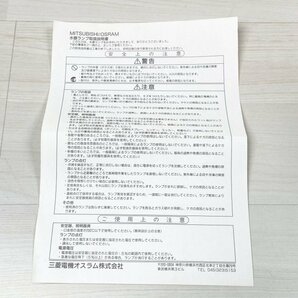 HF300X・W 水銀ランプ ニューデラックスホワイト E39口金 三菱電機/オスラム 【未使用 開封品】 ■K0042927の画像10