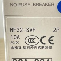 NF32-SVF 2P 10A ノーヒューズブレーカ 三菱電機 【未使用 開封品】 ■K0043055_画像4