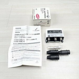 2DBL1C 屋外用2分配器 DXアンテナ 【未使用 開封品】 ■K0043101