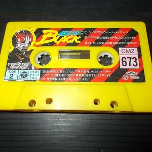 [即決有]中古 カセットテープ 仮面ライダーBLACK 1987 石森プロ 毎日放送 東映 CMZ673の画像2