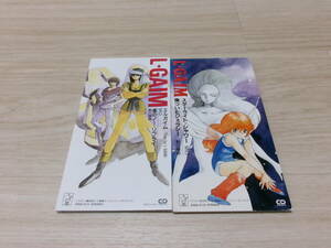 廃盤8cmCD MIO 鮎川麻弥 エルガイム 重戦機エルガイム -Time for L-GAIM- スターライト・シャワー全2枚スーパーロボット大戦送料込み